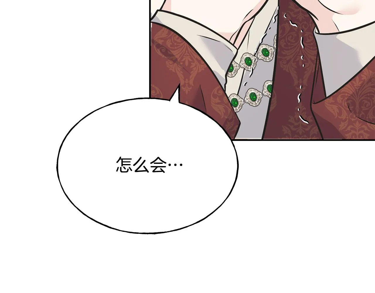 第85话 双向奔赴 第7页