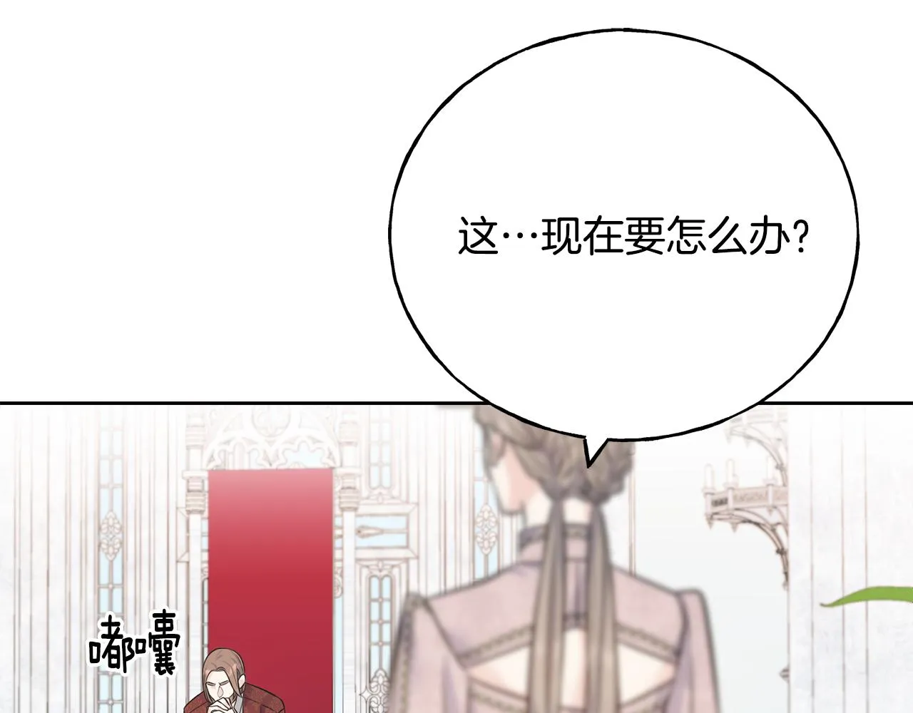 第85话 双向奔赴 第8页