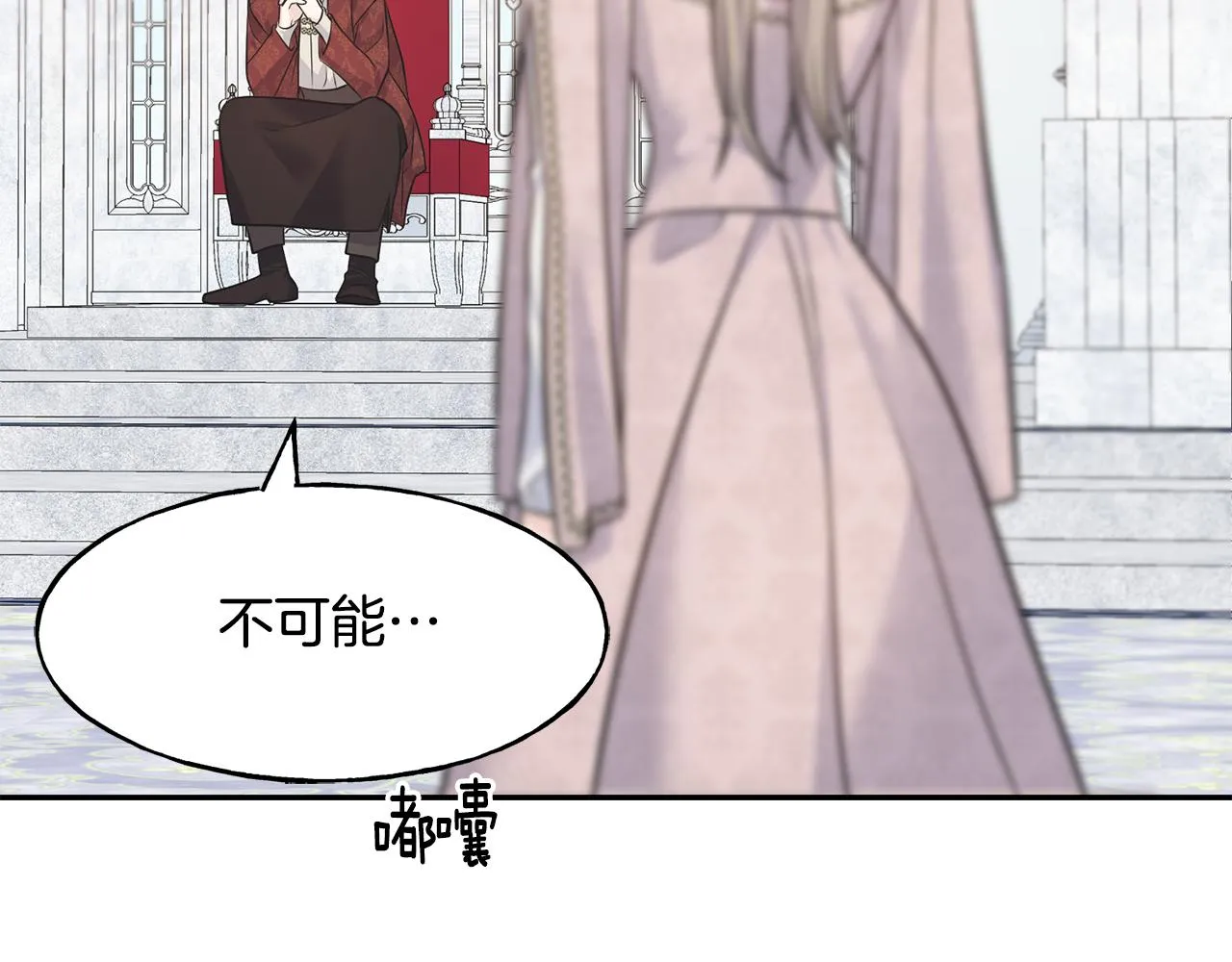 第85话 双向奔赴 第9页