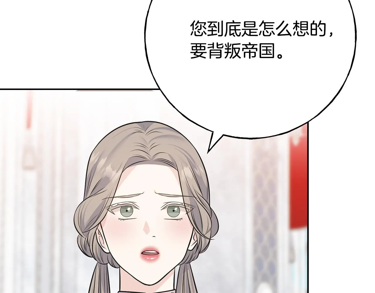 第85话 双向奔赴 第11页