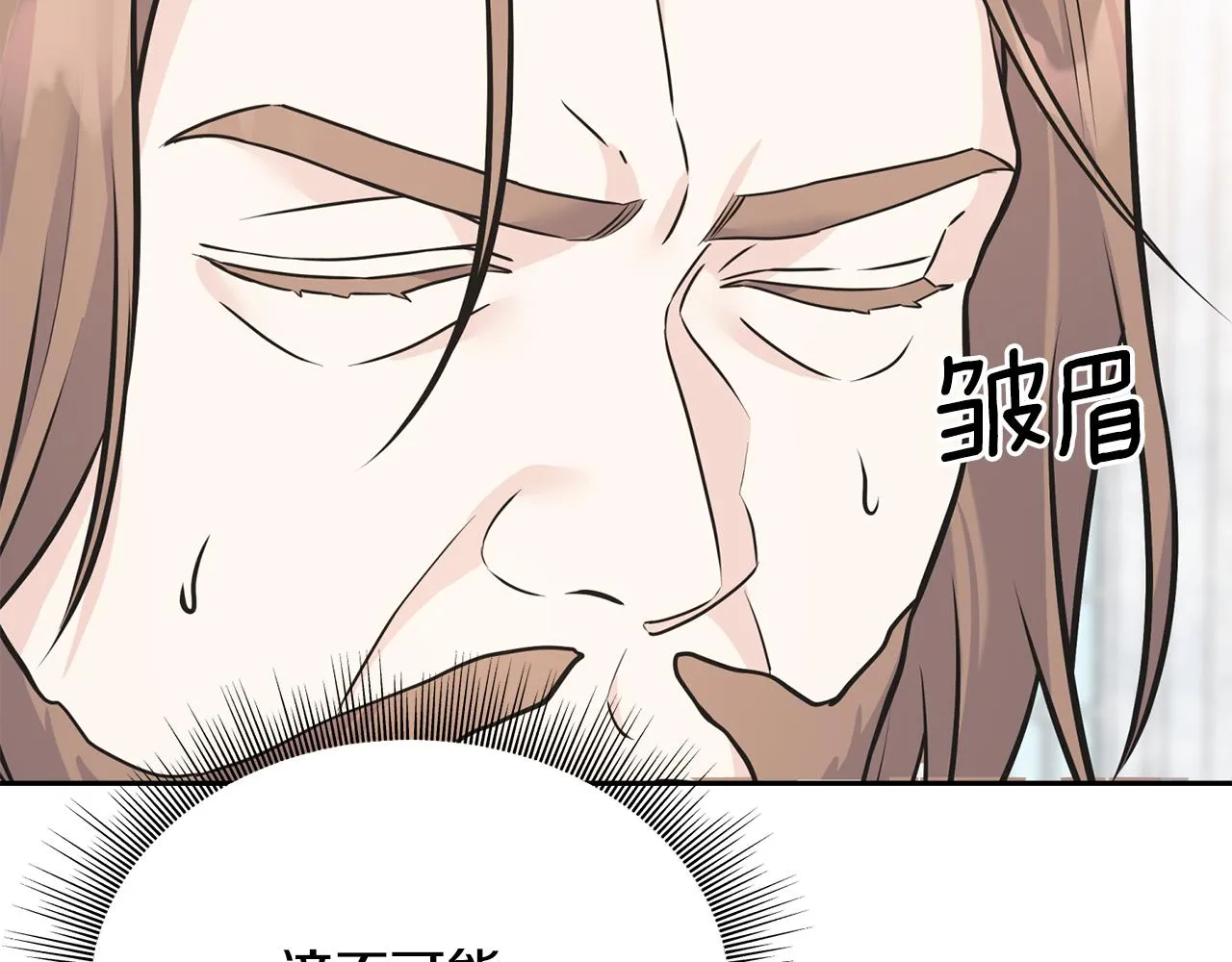 第85话 双向奔赴 第17页