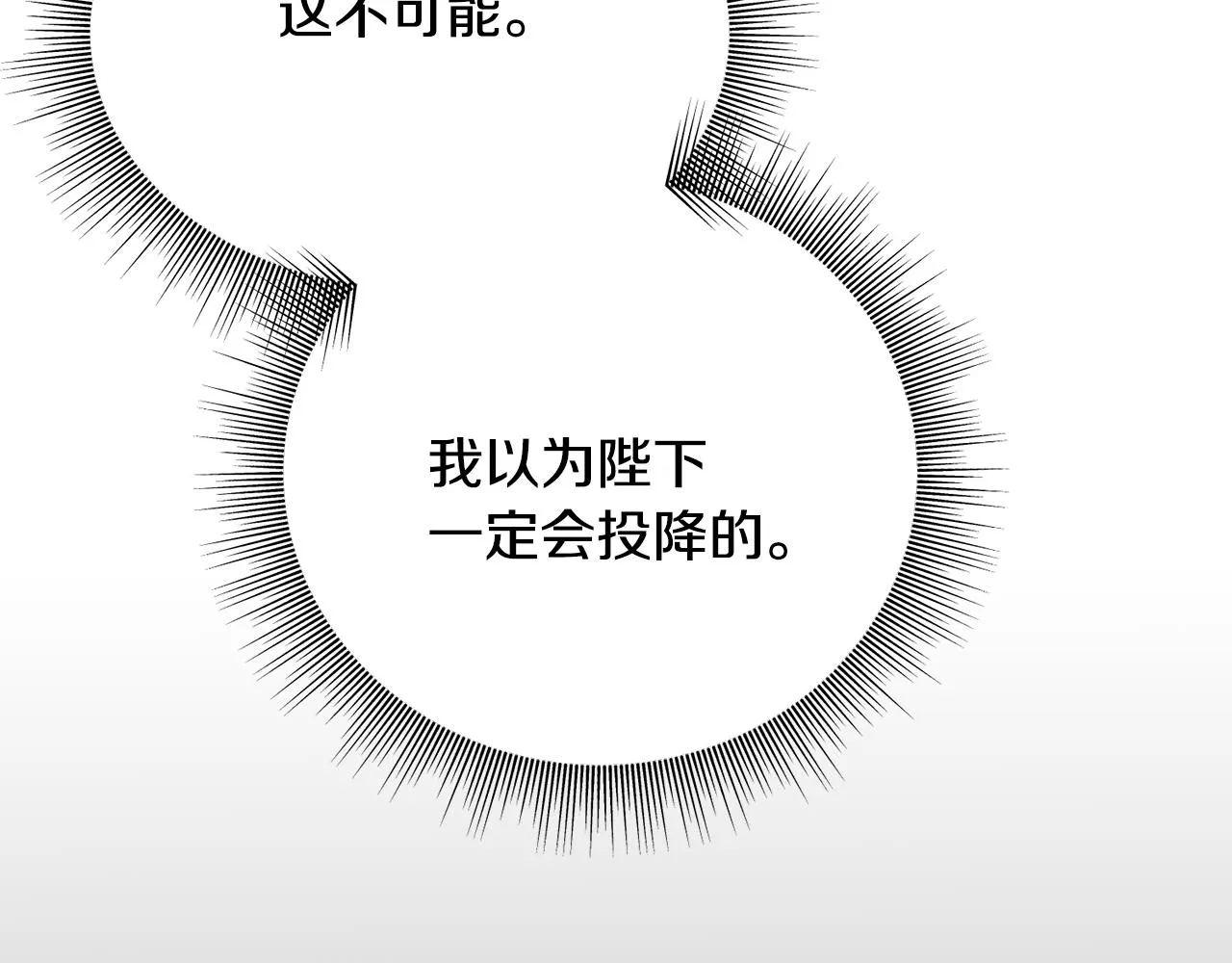 第85话 双向奔赴 第18页