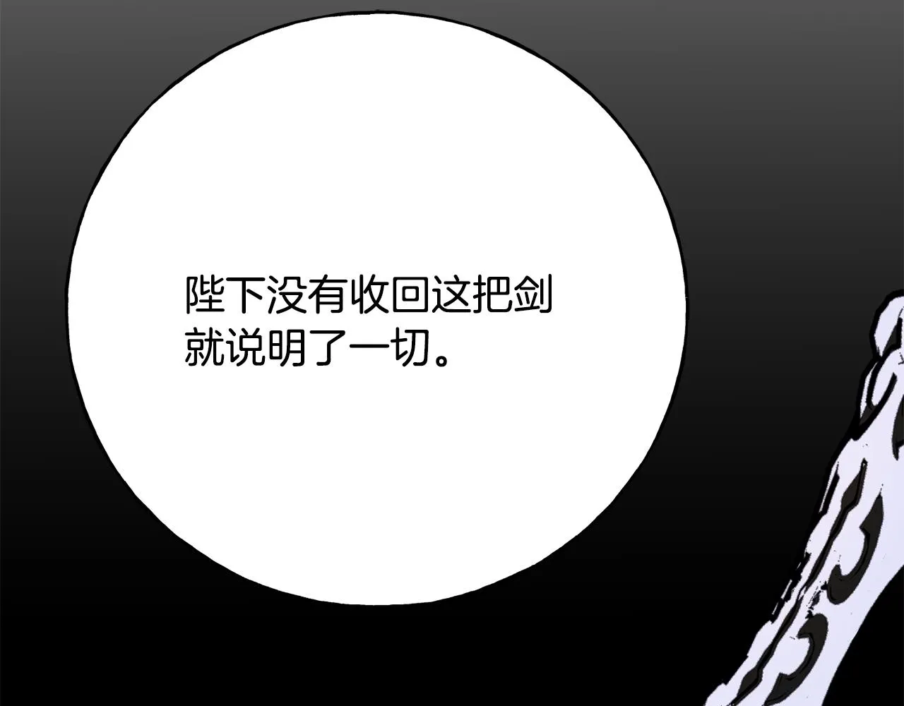 第85话 双向奔赴 第20页