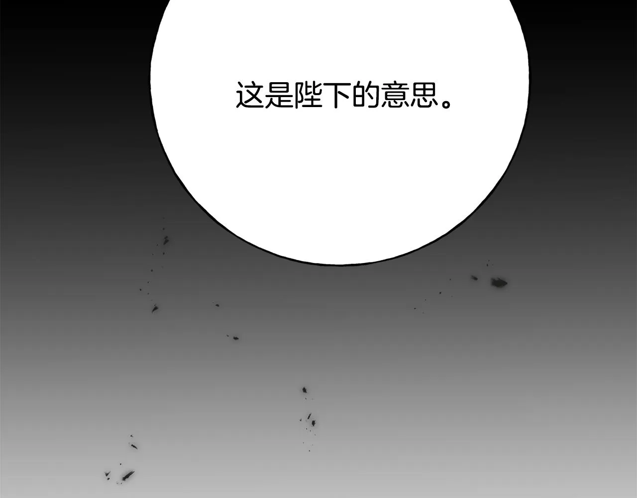 第85话 双向奔赴 第27页