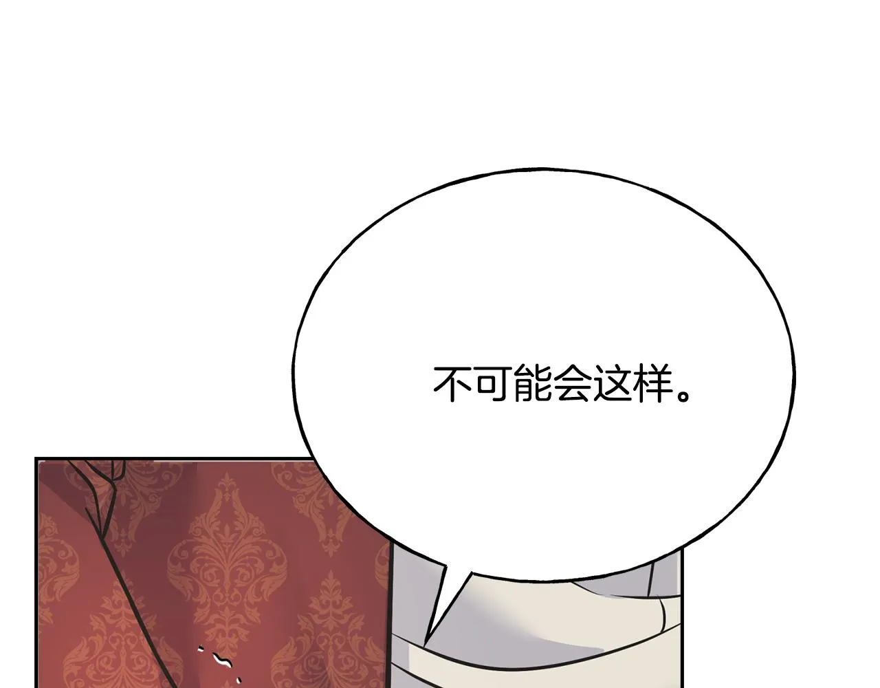 第85话 双向奔赴 第29页