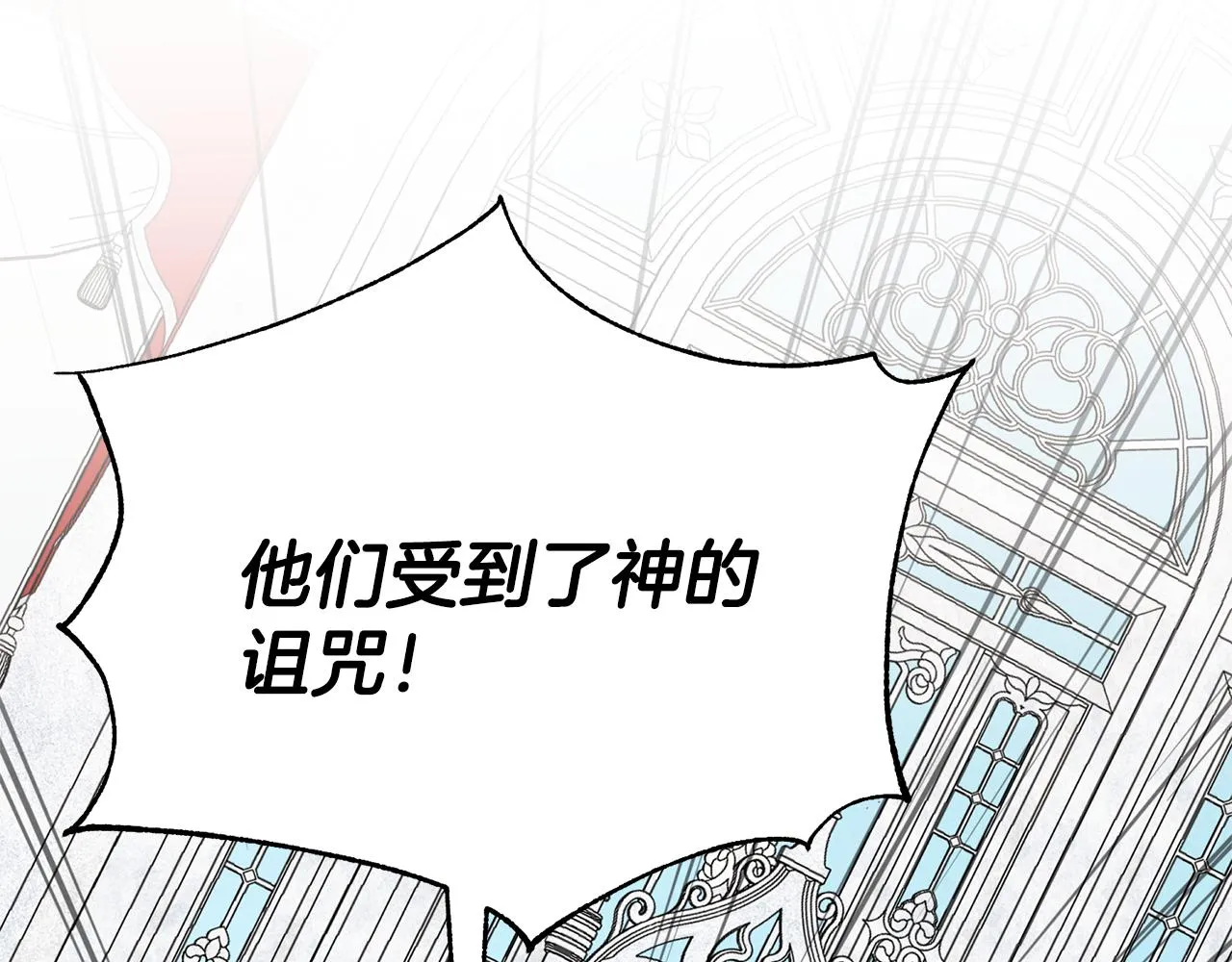 第85话 双向奔赴 第32页