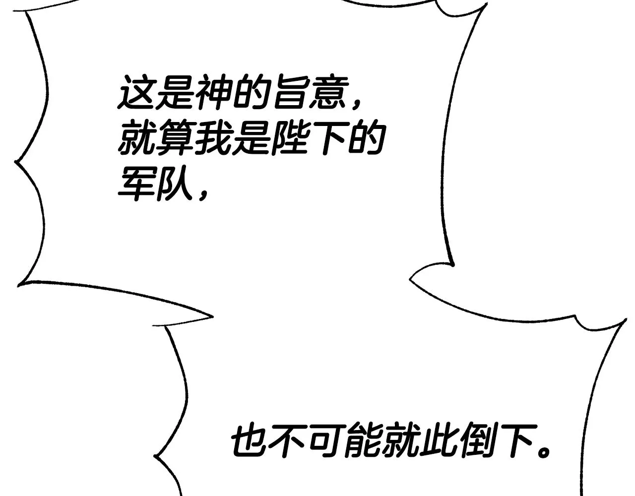 第85话 双向奔赴 第35页