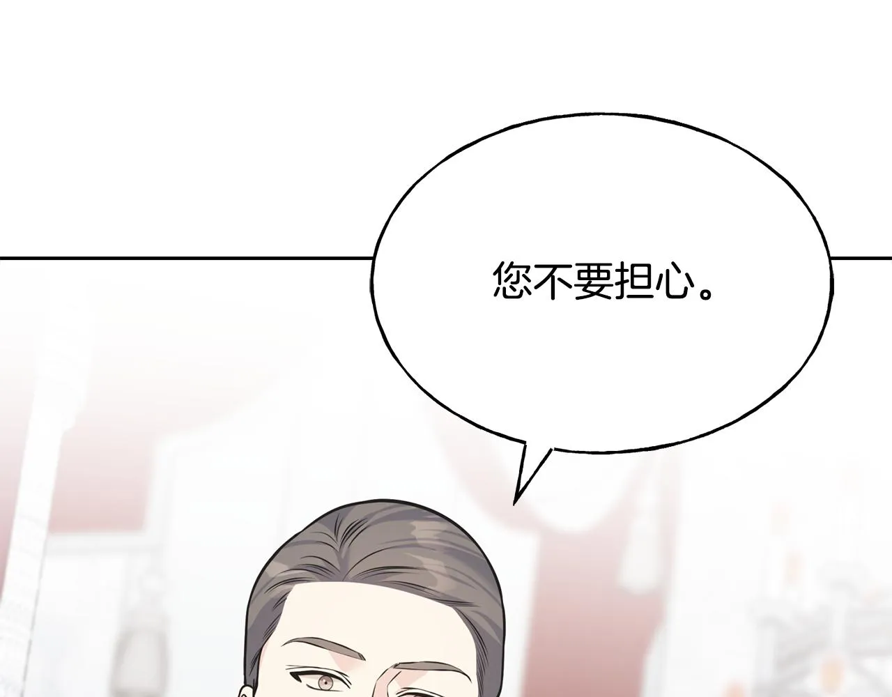 第85话 双向奔赴 第43页