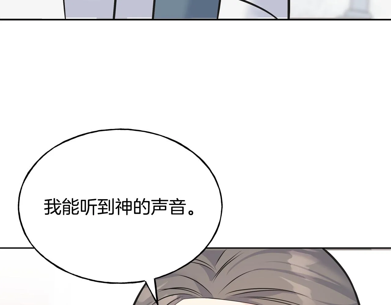 第85话 双向奔赴 第46页