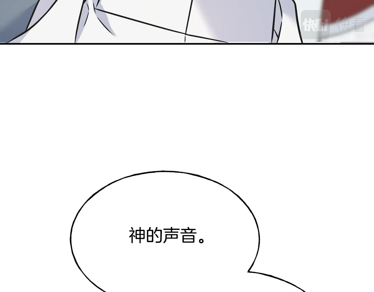 第85话 双向奔赴 第48页