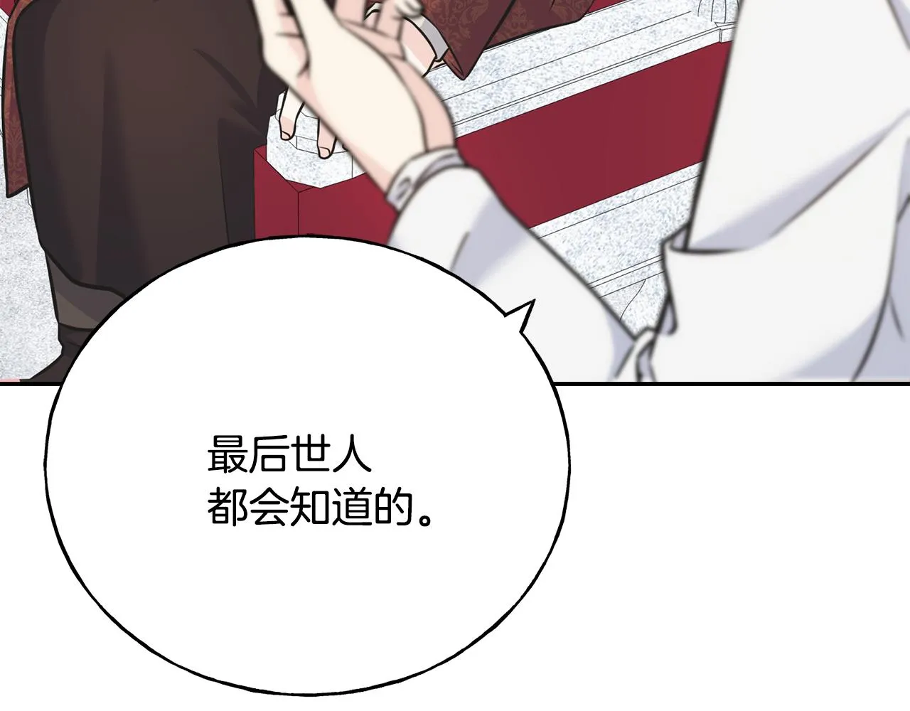 第85话 双向奔赴 第56页