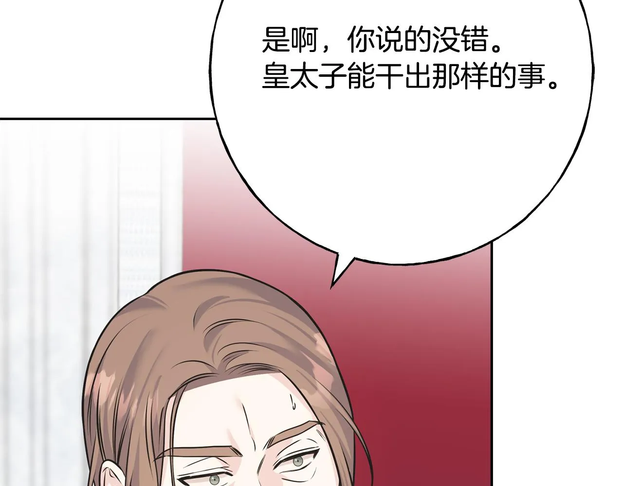 第85话 双向奔赴 第68页