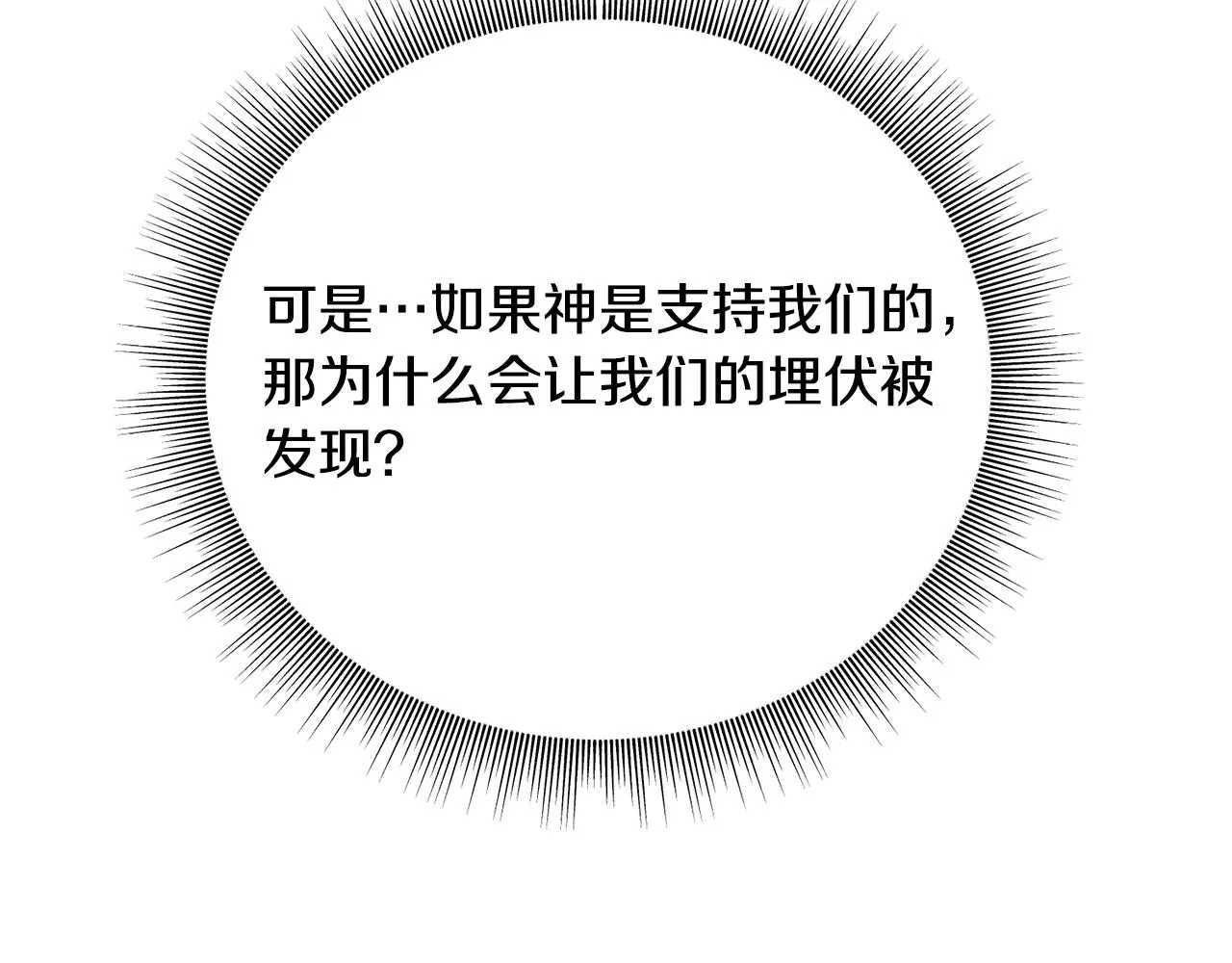 第85话 双向奔赴 第71页