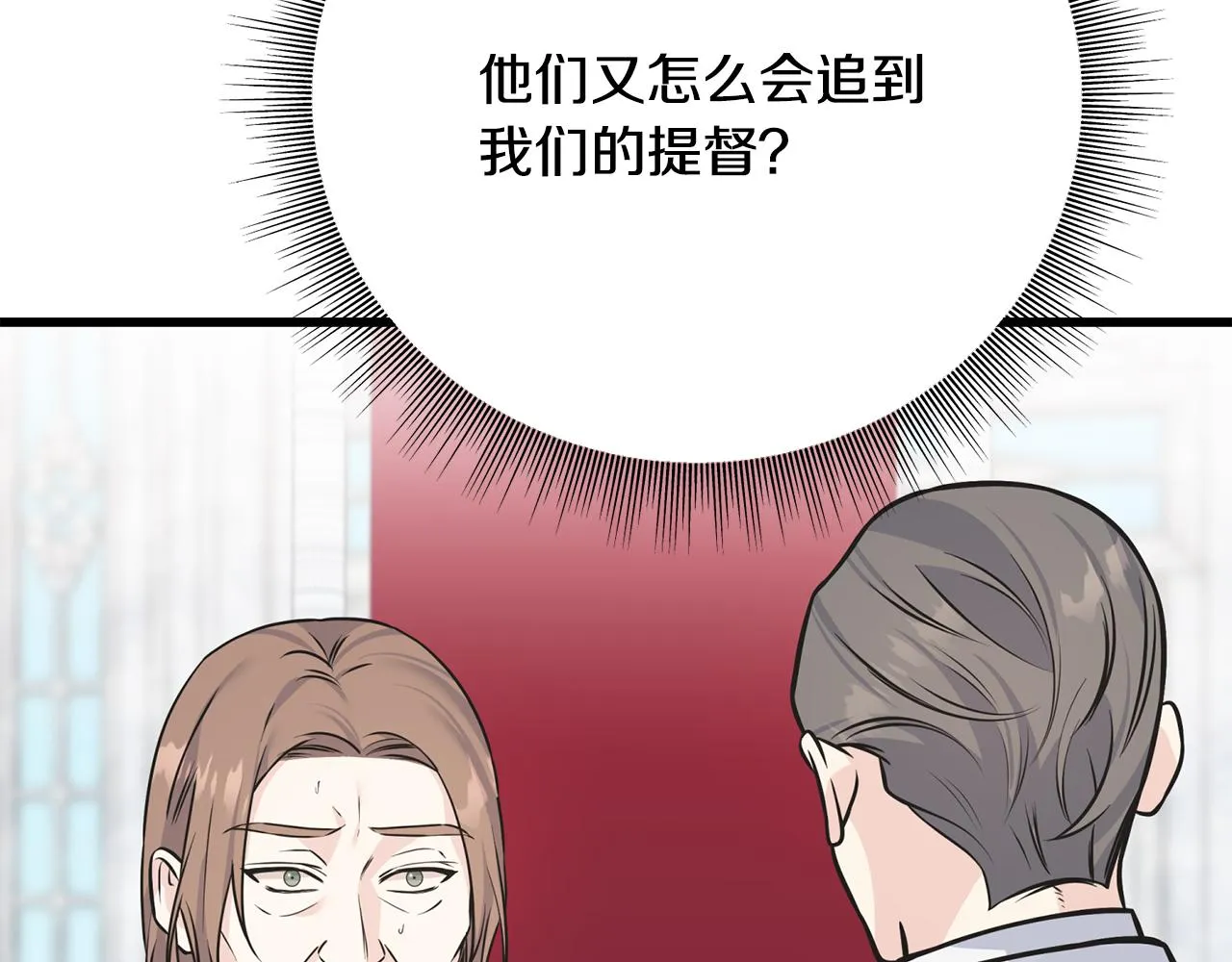 第85话 双向奔赴 第73页