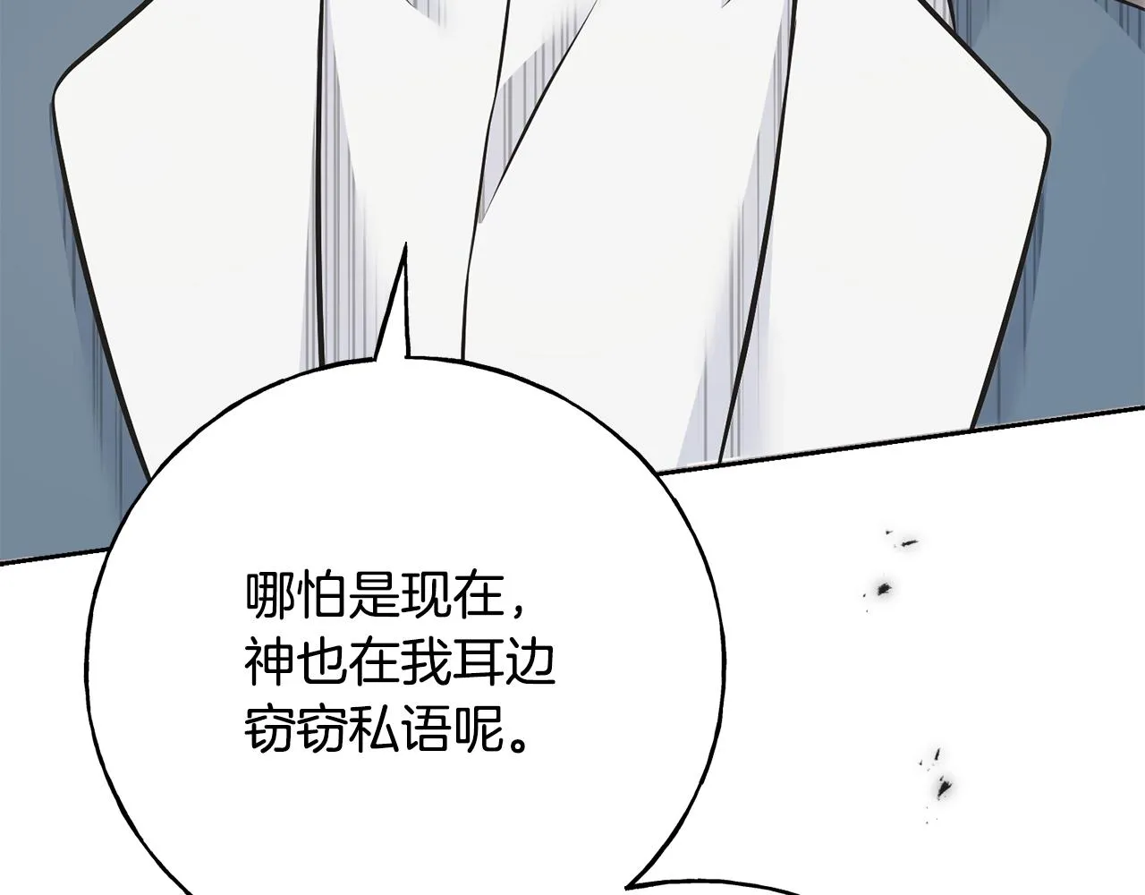 第85话 双向奔赴 第77页