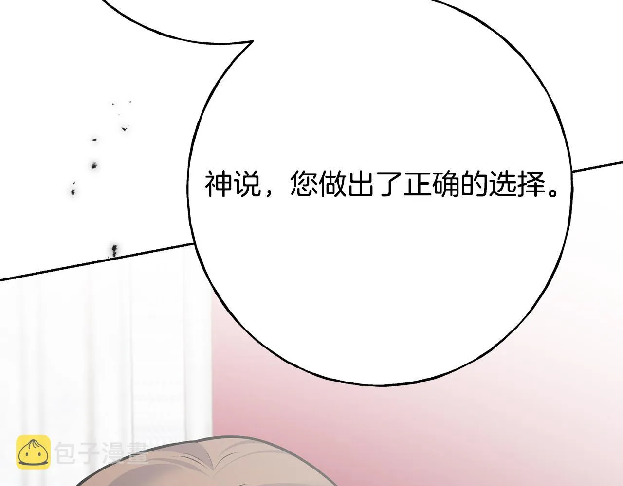 第85话 双向奔赴 第78页