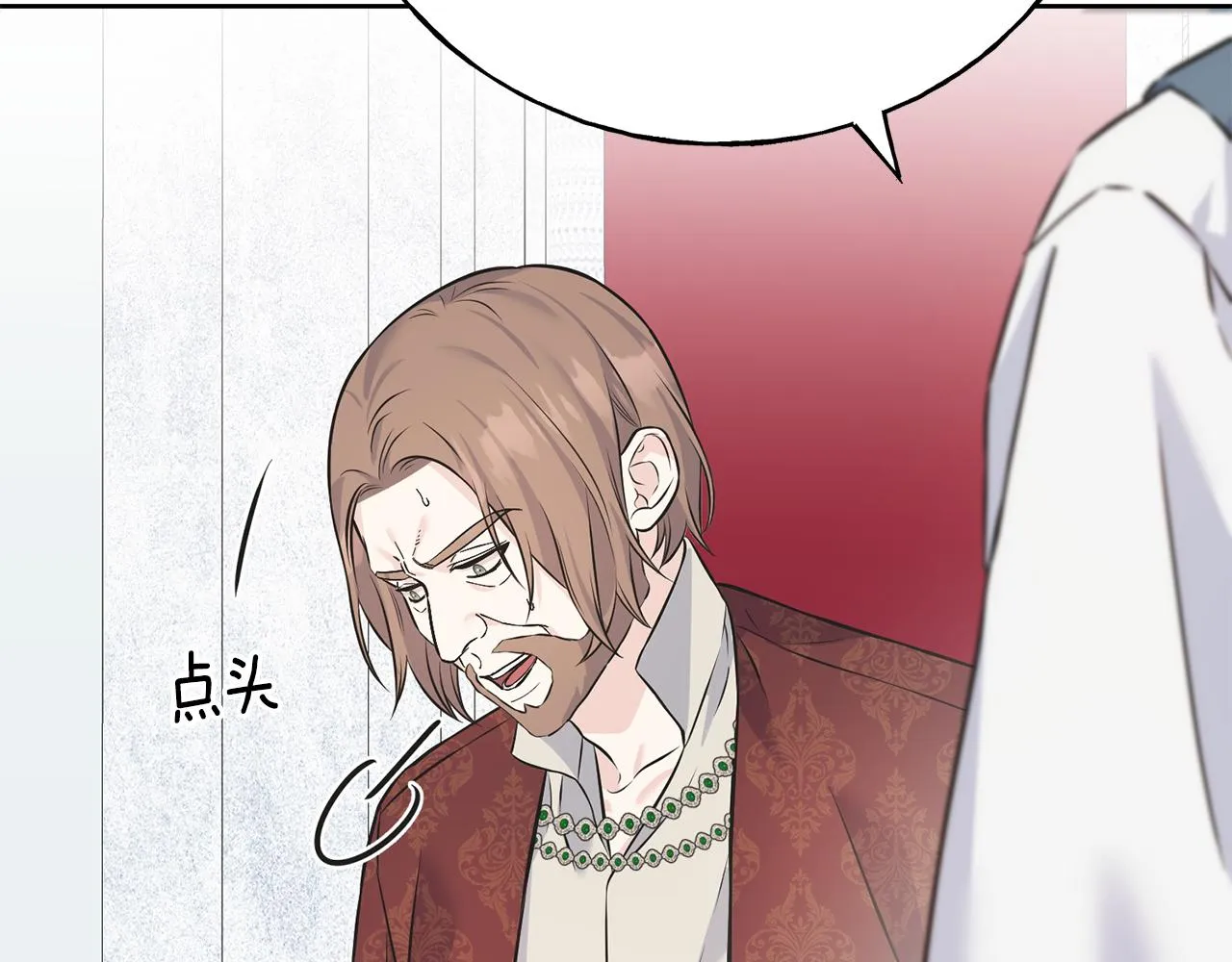 第85话 双向奔赴 第90页