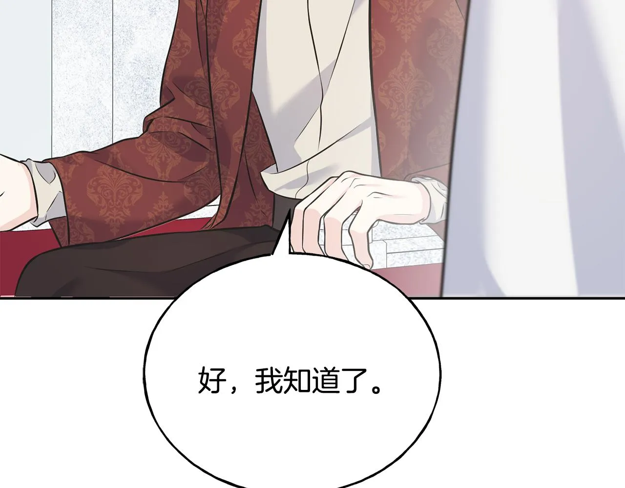 第85话 双向奔赴 第91页