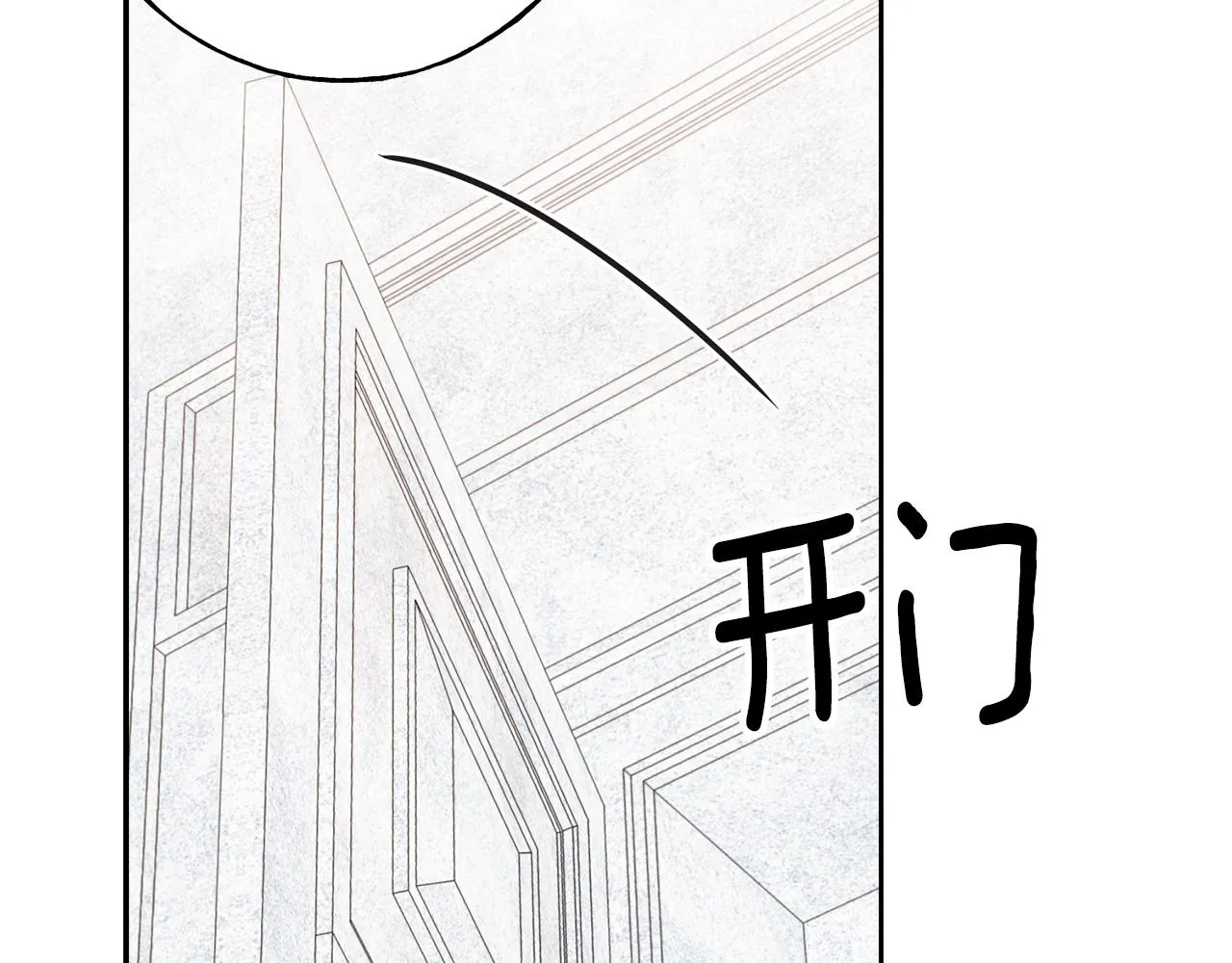 第85话 双向奔赴 第93页