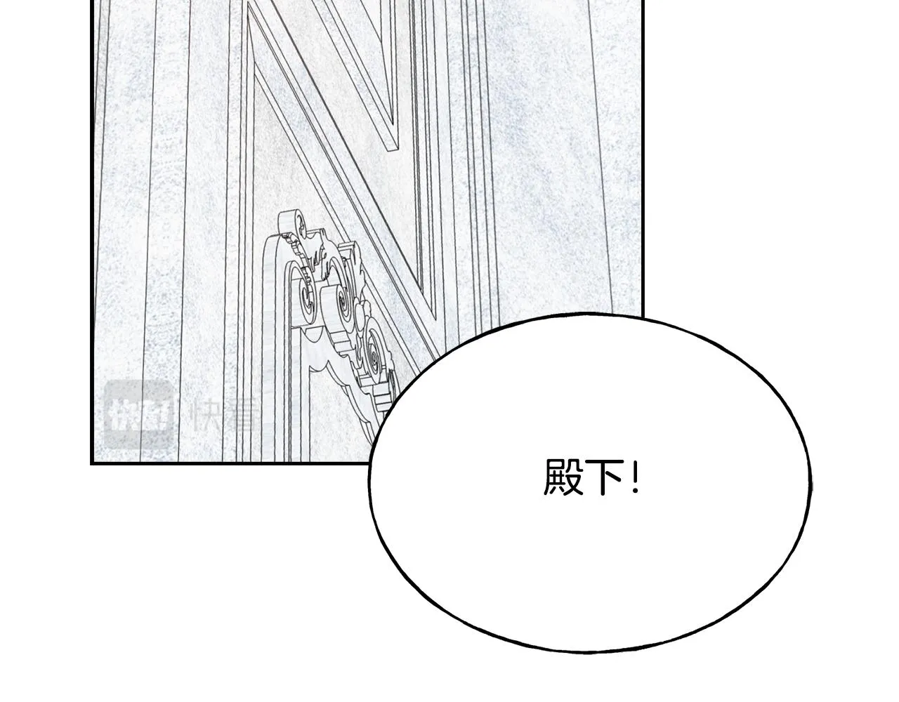 第85话 双向奔赴 第94页