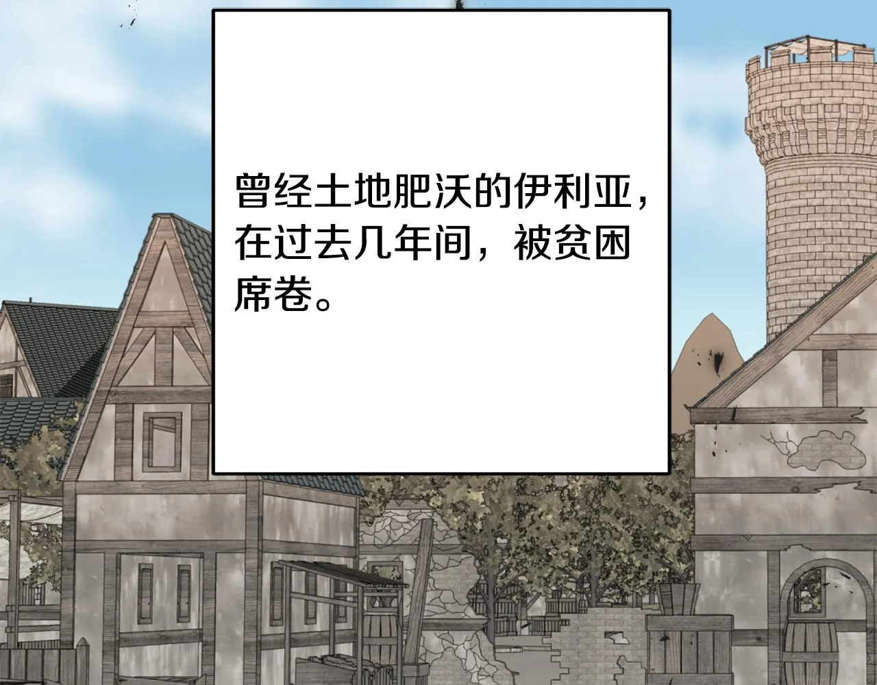 第85话 双向奔赴 第101页