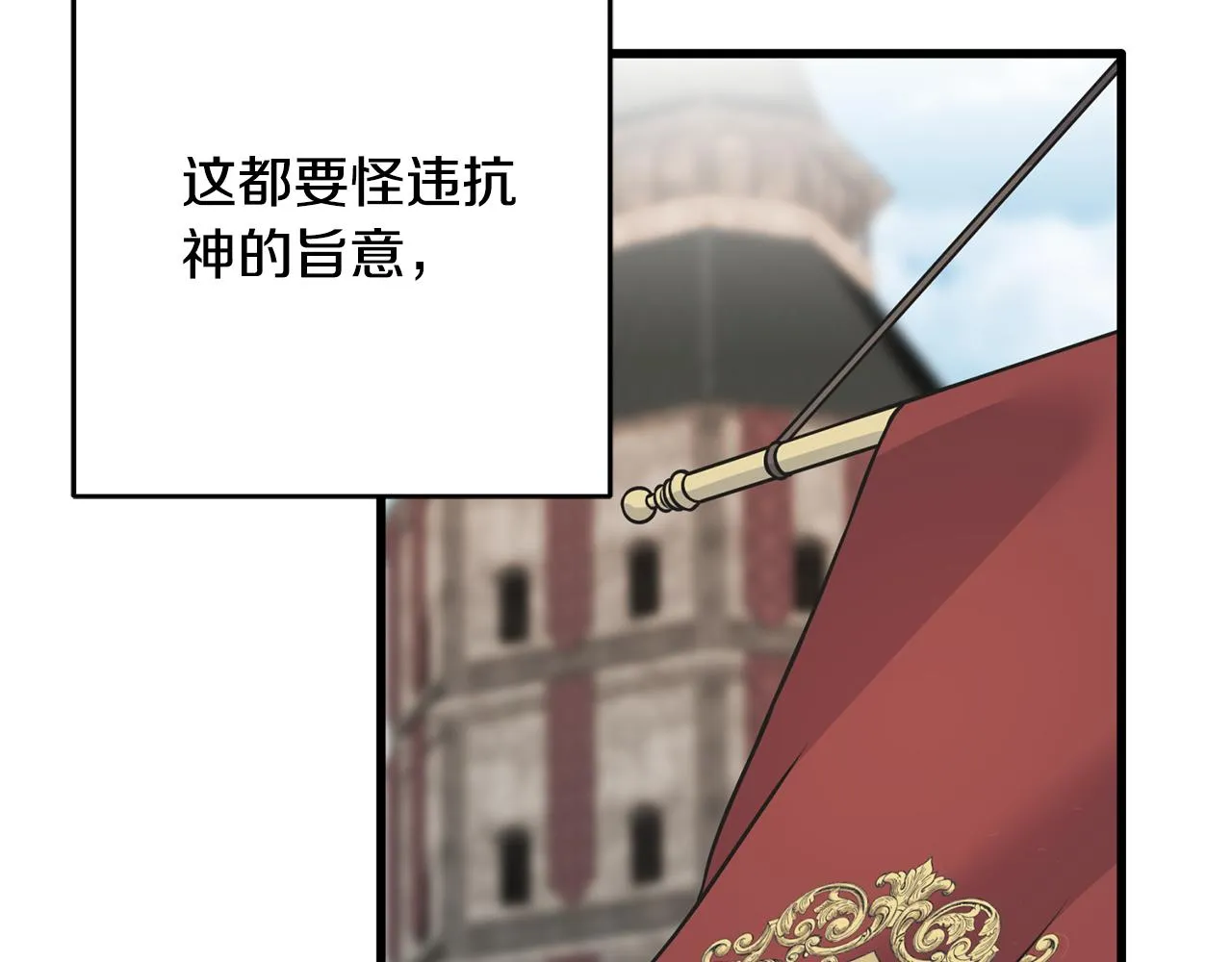 第85话 双向奔赴 第103页