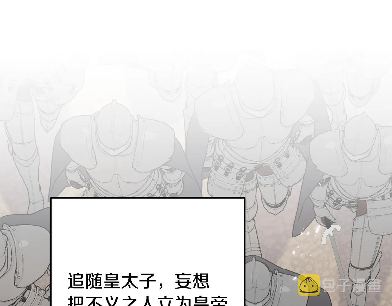 第85话 双向奔赴 第106页