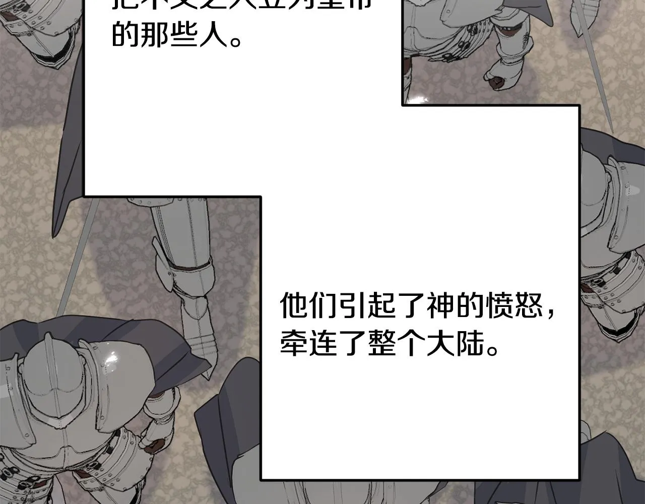 第85话 双向奔赴 第107页