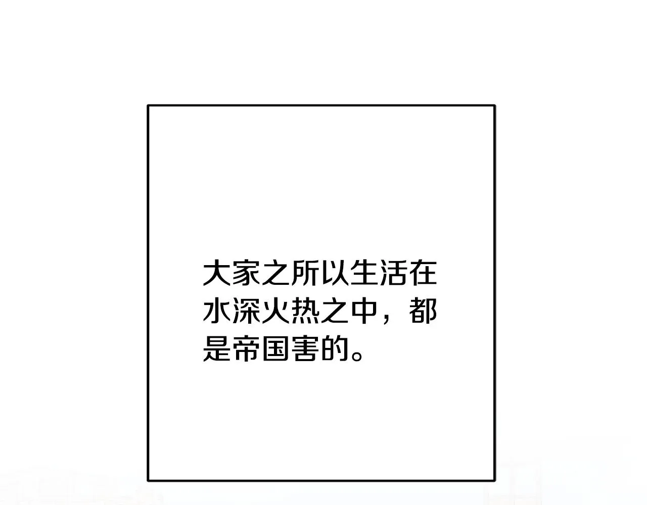 第85话 双向奔赴 第111页