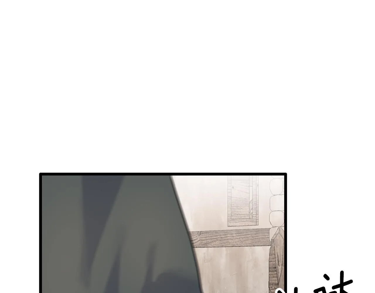 第85话 双向奔赴 第116页