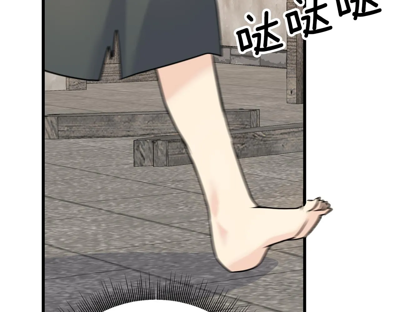 第85话 双向奔赴 第117页