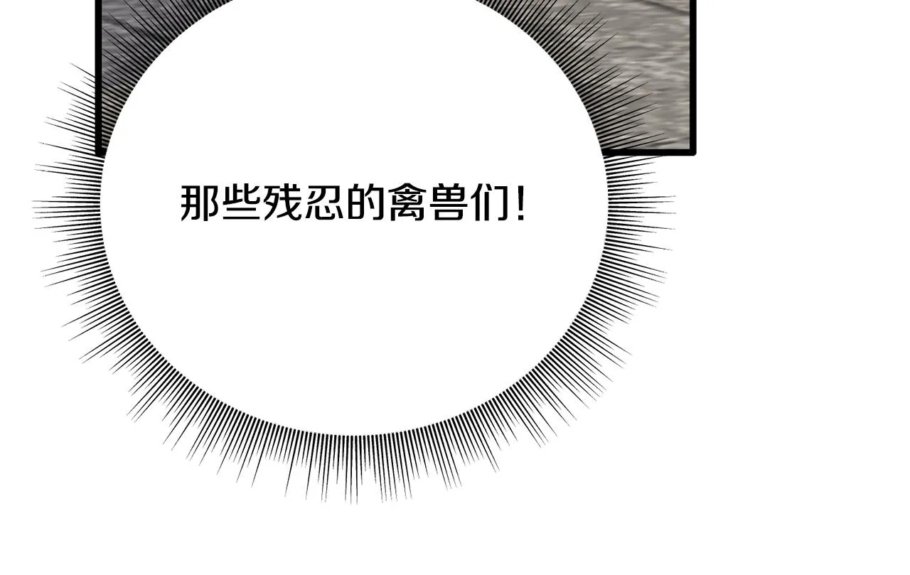 第85话 双向奔赴 第118页