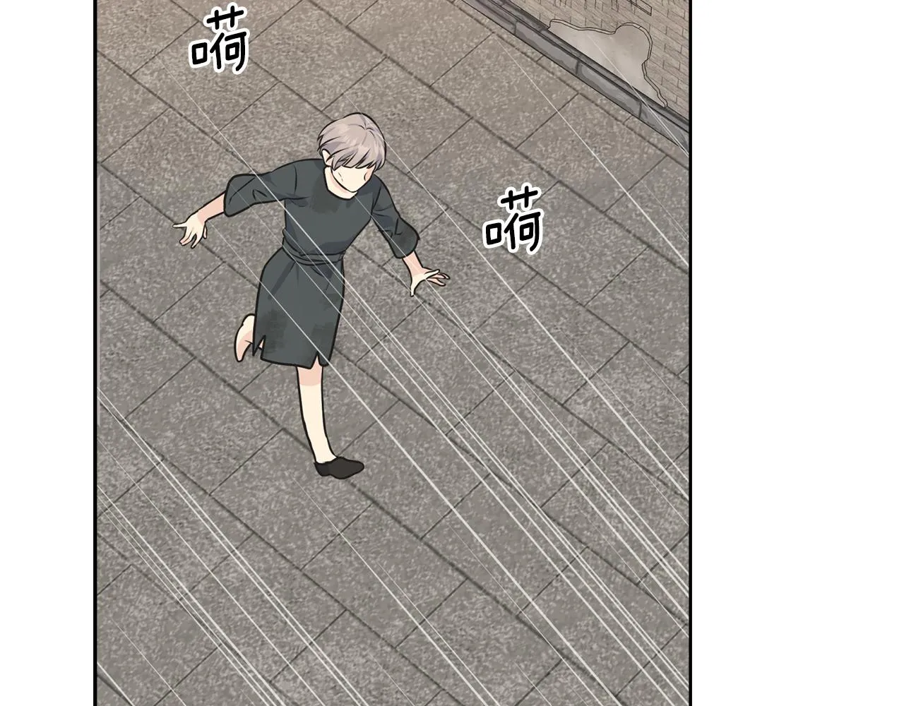 第85话 双向奔赴 第120页
