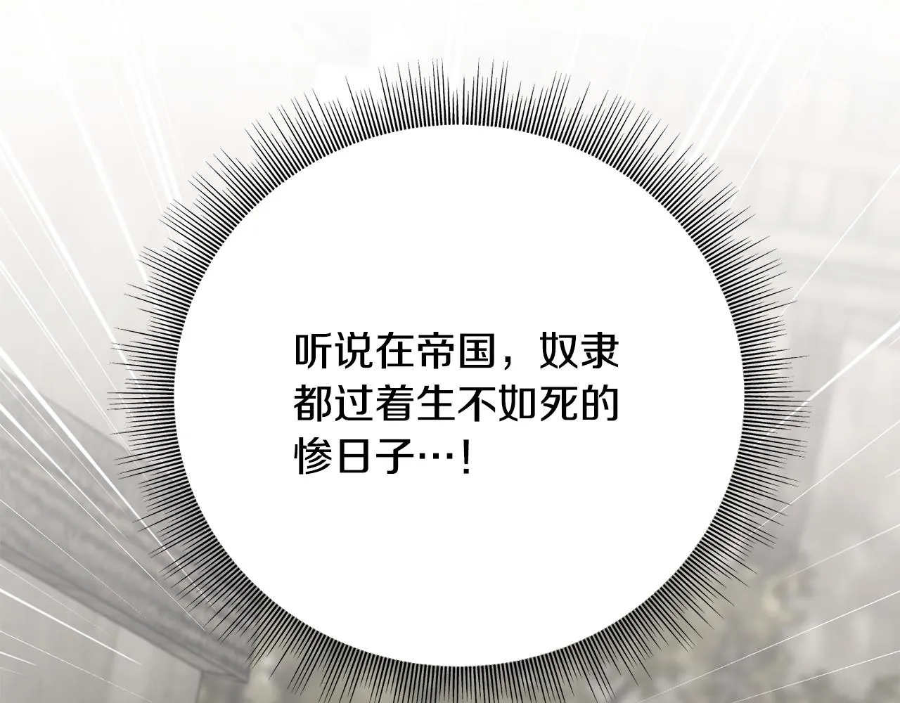 第85话 双向奔赴 第124页