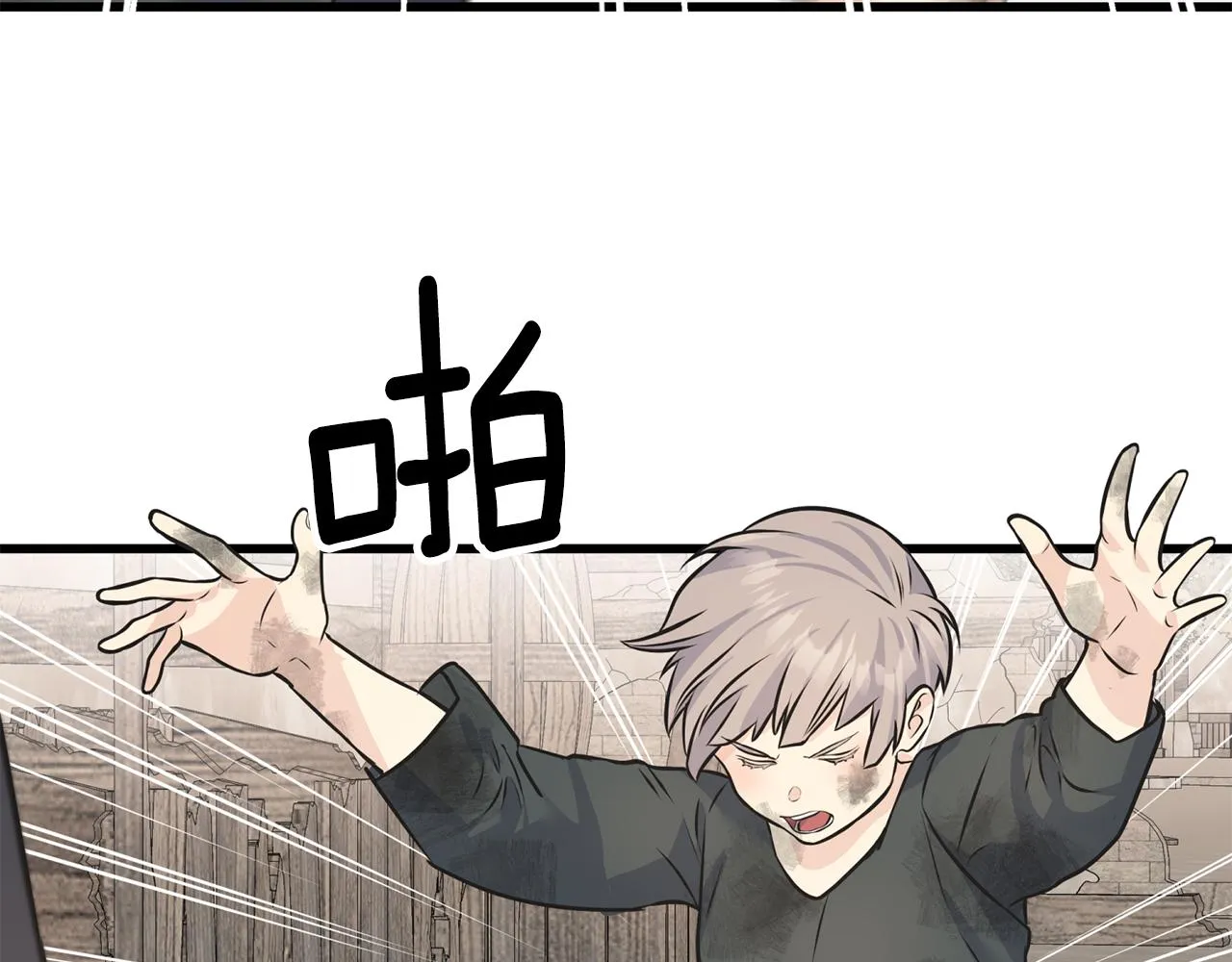 第85话 双向奔赴 第128页