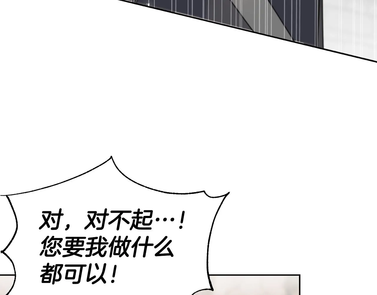 第85话 双向奔赴 第134页