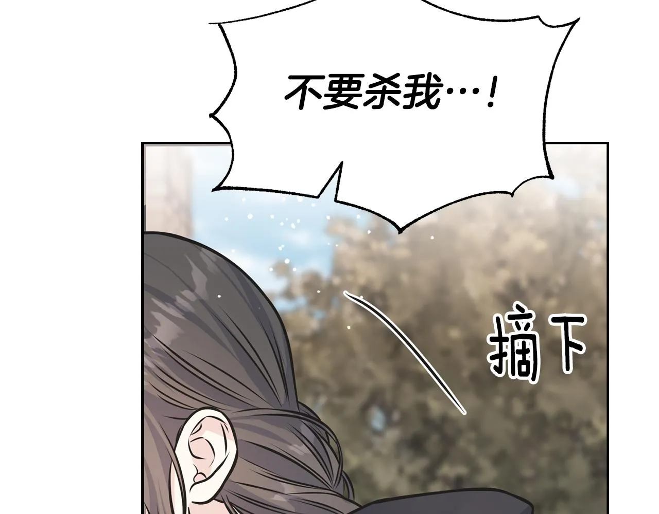 第85话 双向奔赴 第137页
