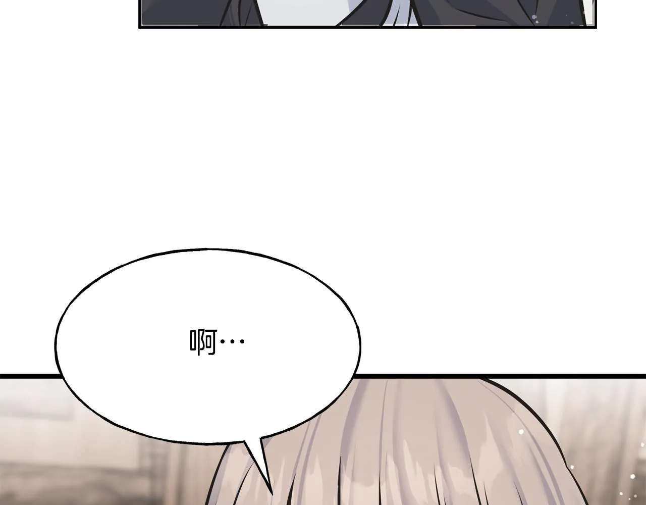 第85话 双向奔赴 第139页
