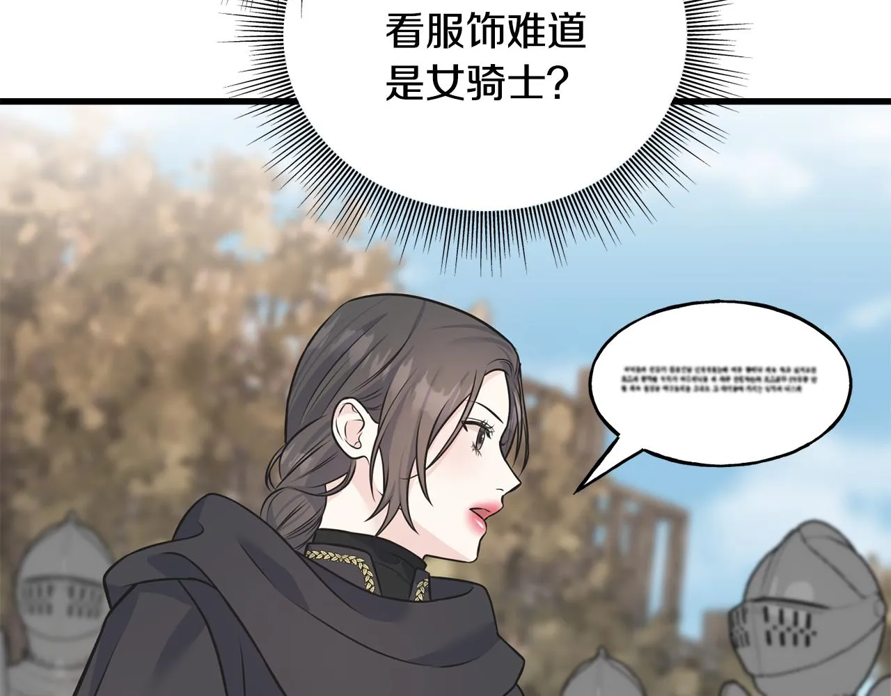 第85话 双向奔赴 第145页