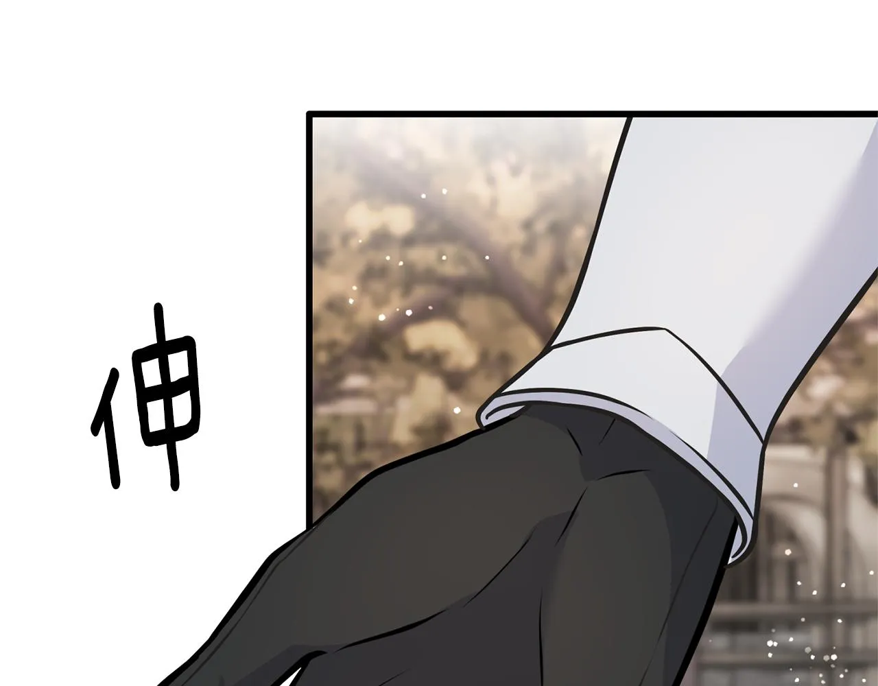 第85话 双向奔赴 第149页