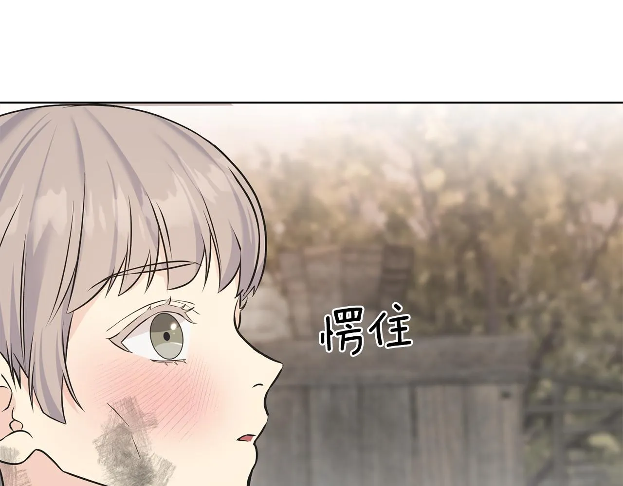 第85话 双向奔赴 第152页