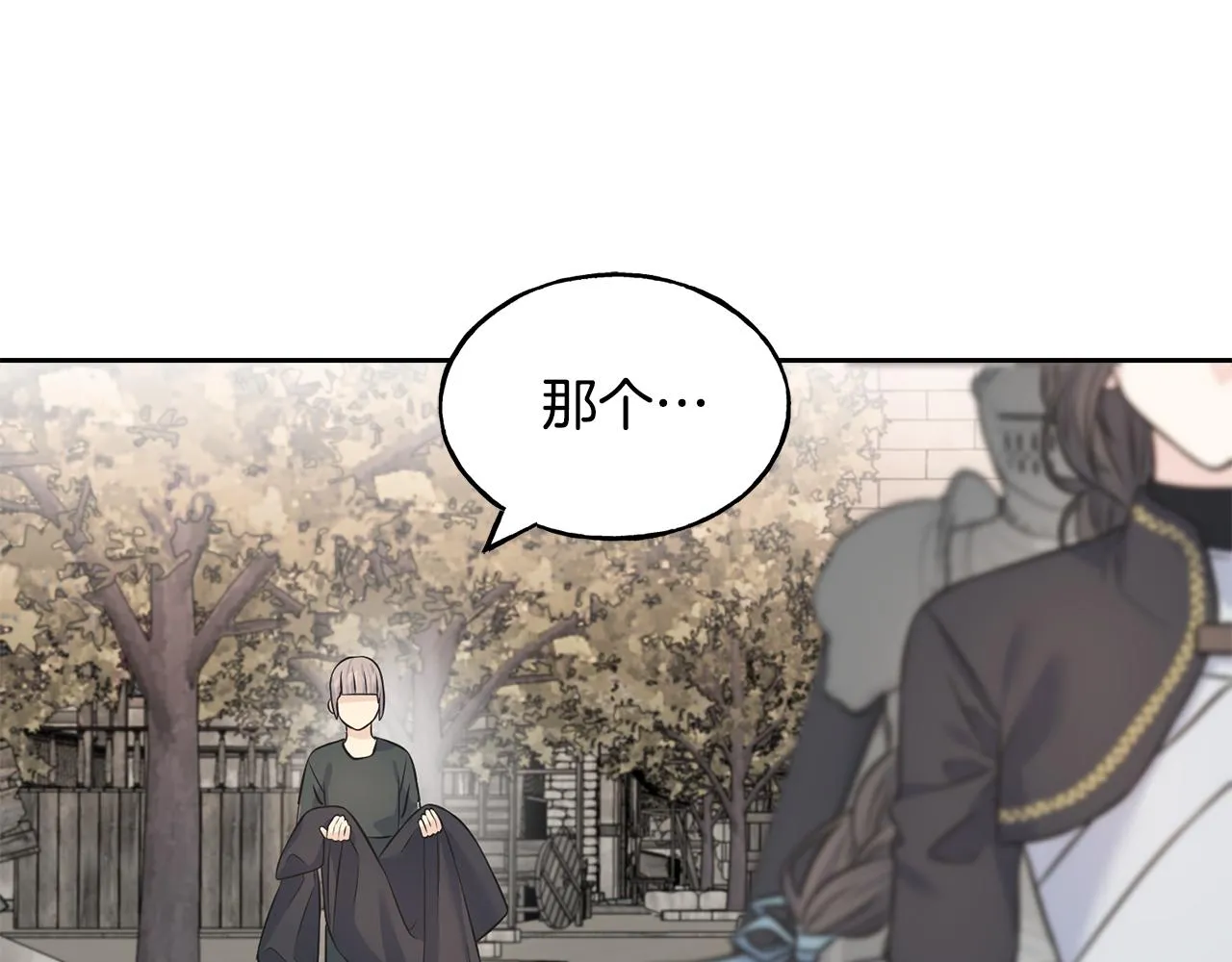第85话 双向奔赴 第159页