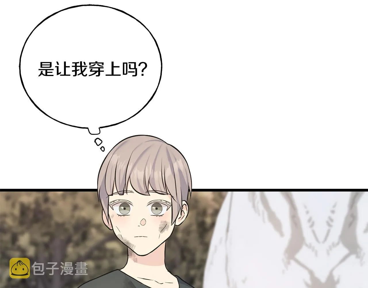 第85话 双向奔赴 第161页