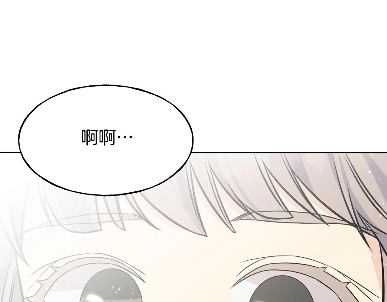 第85话 双向奔赴 第170页