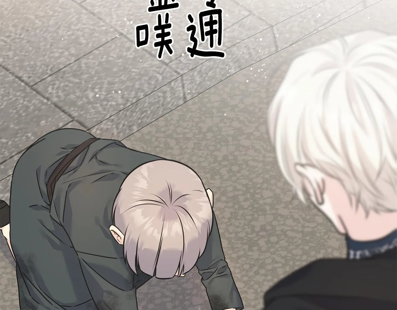 第85话 双向奔赴 第174页