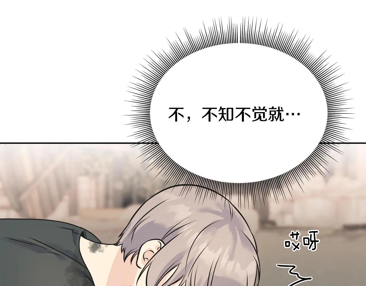 第85话 双向奔赴 第176页