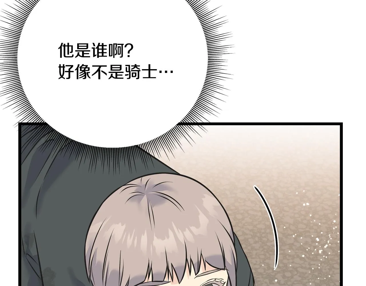 第85话 双向奔赴 第178页