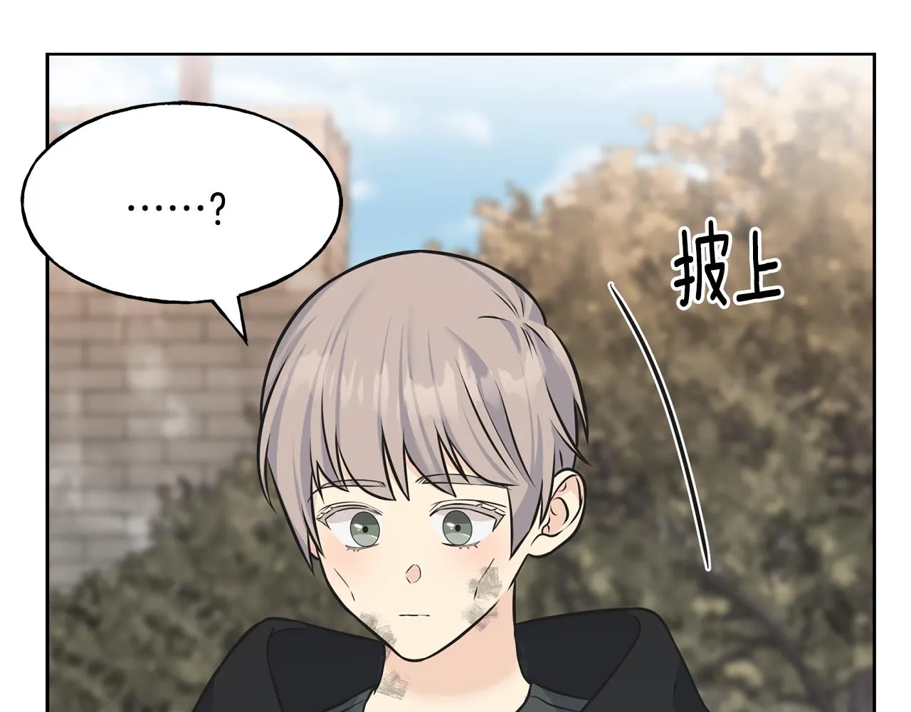 第85话 双向奔赴 第182页
