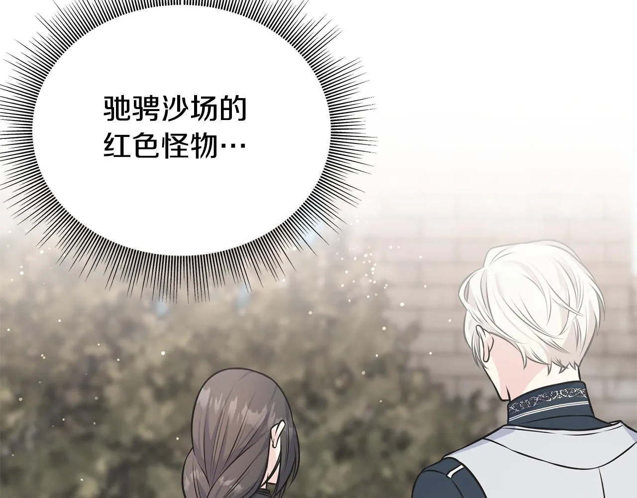第85话 双向奔赴 第186页