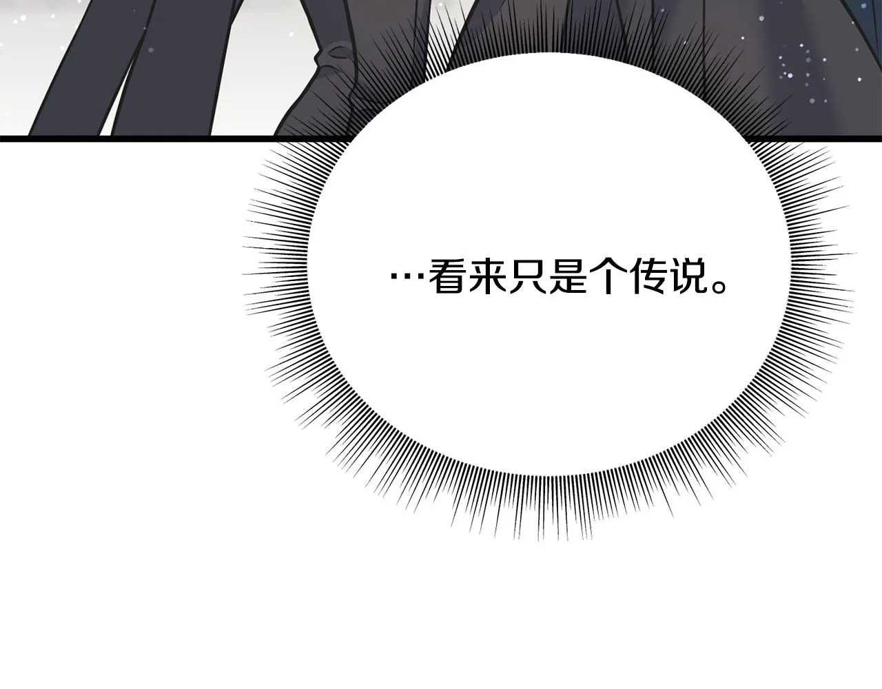 第85话 双向奔赴 第188页